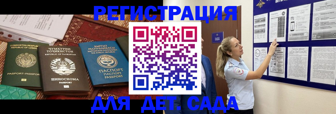 временная регистрация для всех в Новоалександровске