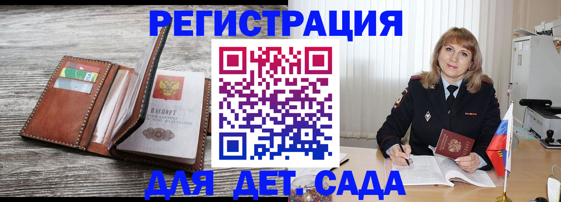 временная регистрация госуслуги в Новоалександровске